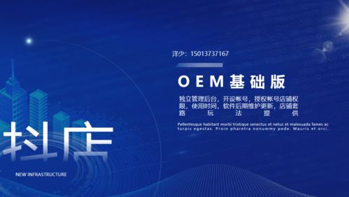 抖音小店高效運營利器 ERP軟件集成訂單、采購、物流與貼牌支持